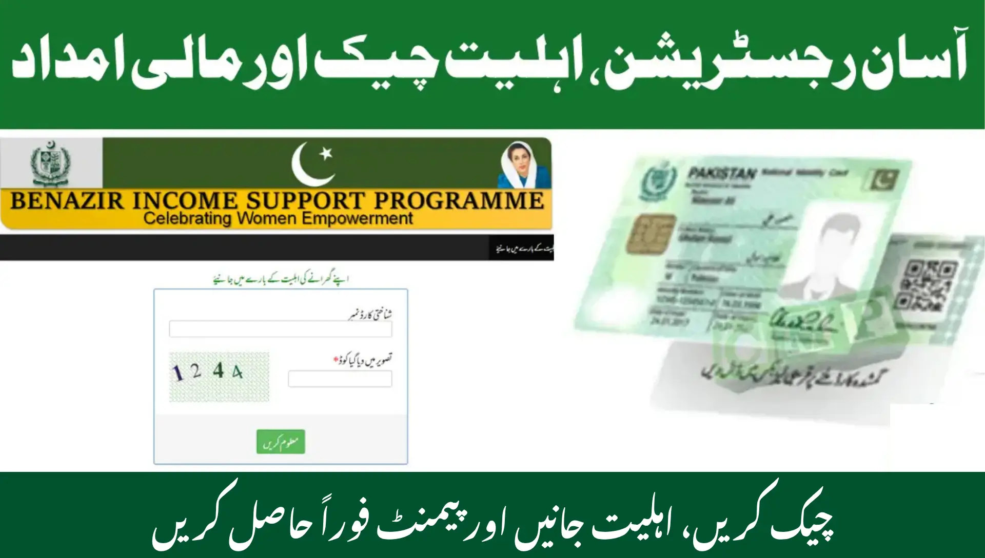 BISP 8171 Online Portal Check