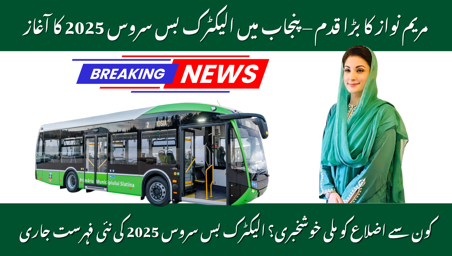 Electric Bus Service Start in Punjab