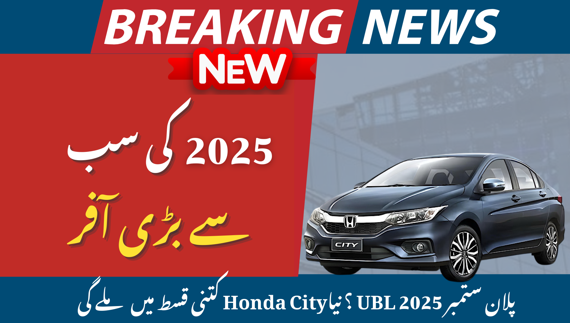 Honda City Installment Plan September