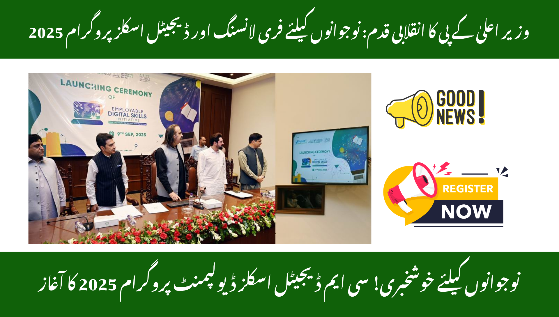 KP CM Digital Skills Development Programme 2025