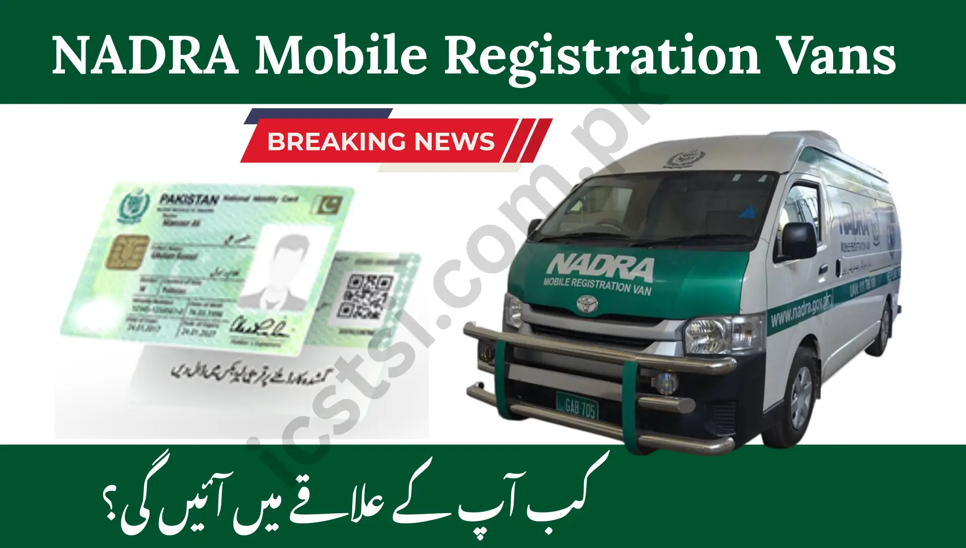 NADRA Mobile Registration Vans