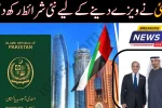 New UAE Visa Rule