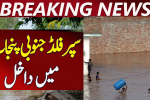 Flood Crisis in South Punjab