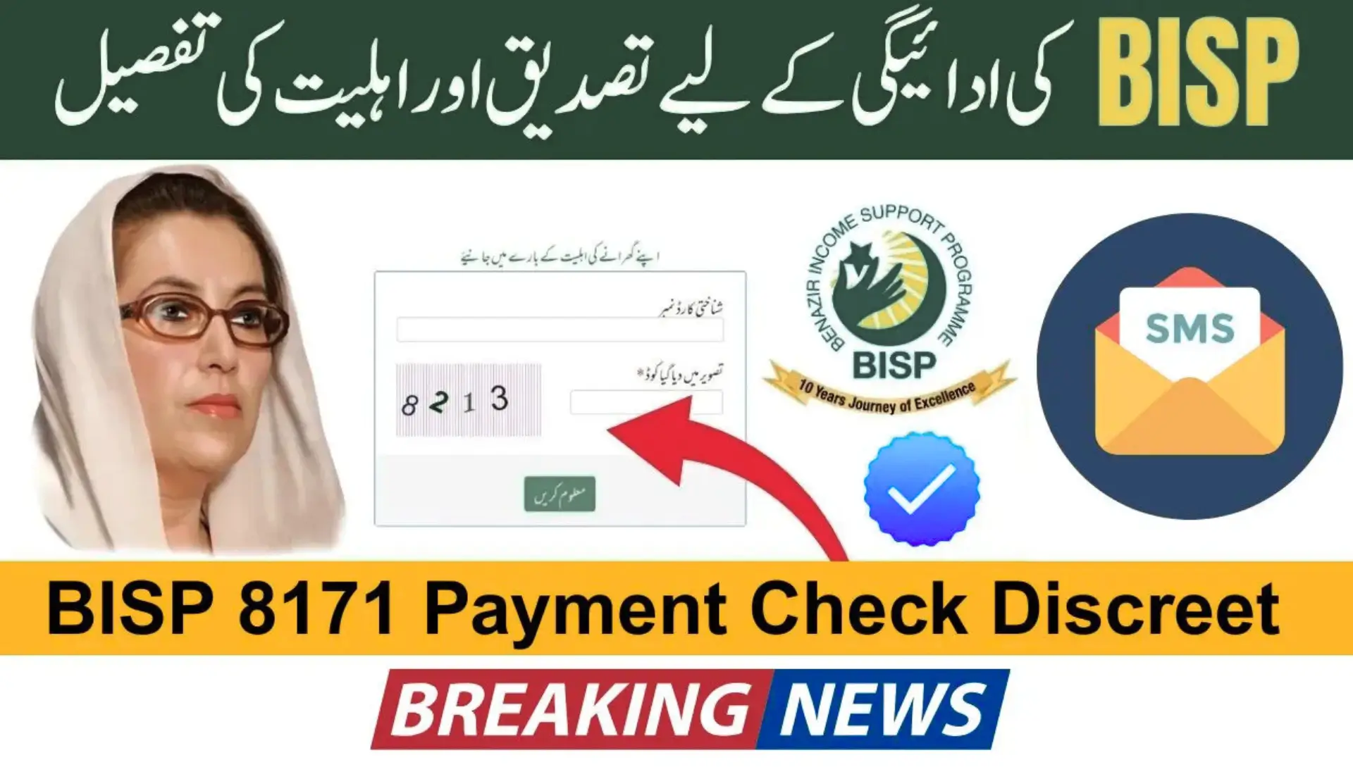 BISP 8171 Payment Check Online Discreet