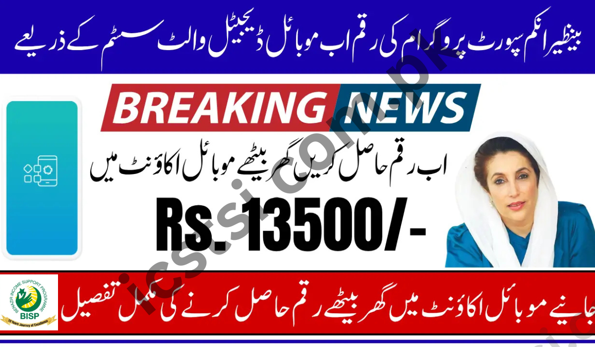 BISP Digital Payment System