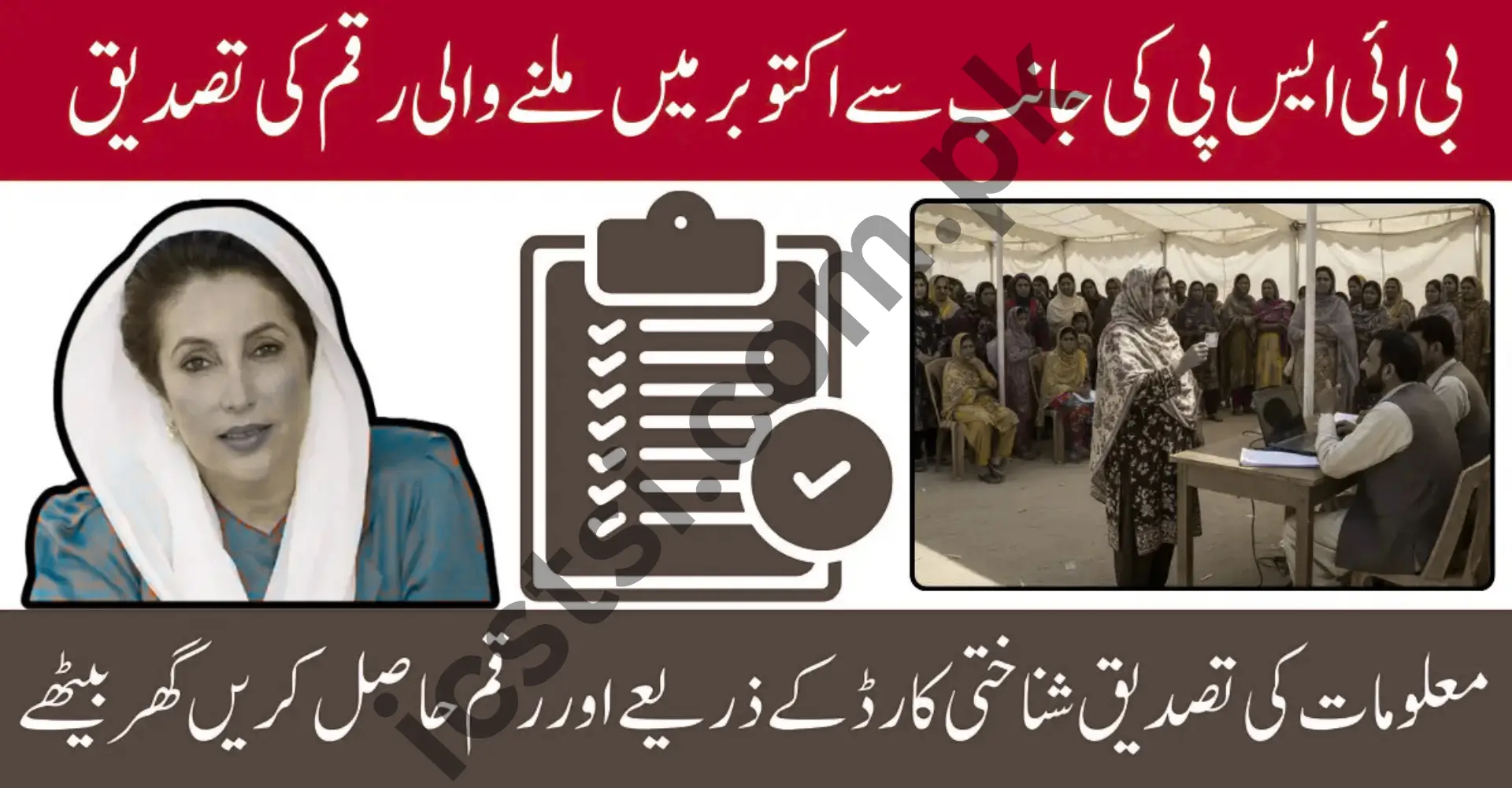 BISP Re-Verification For Pre-Registered