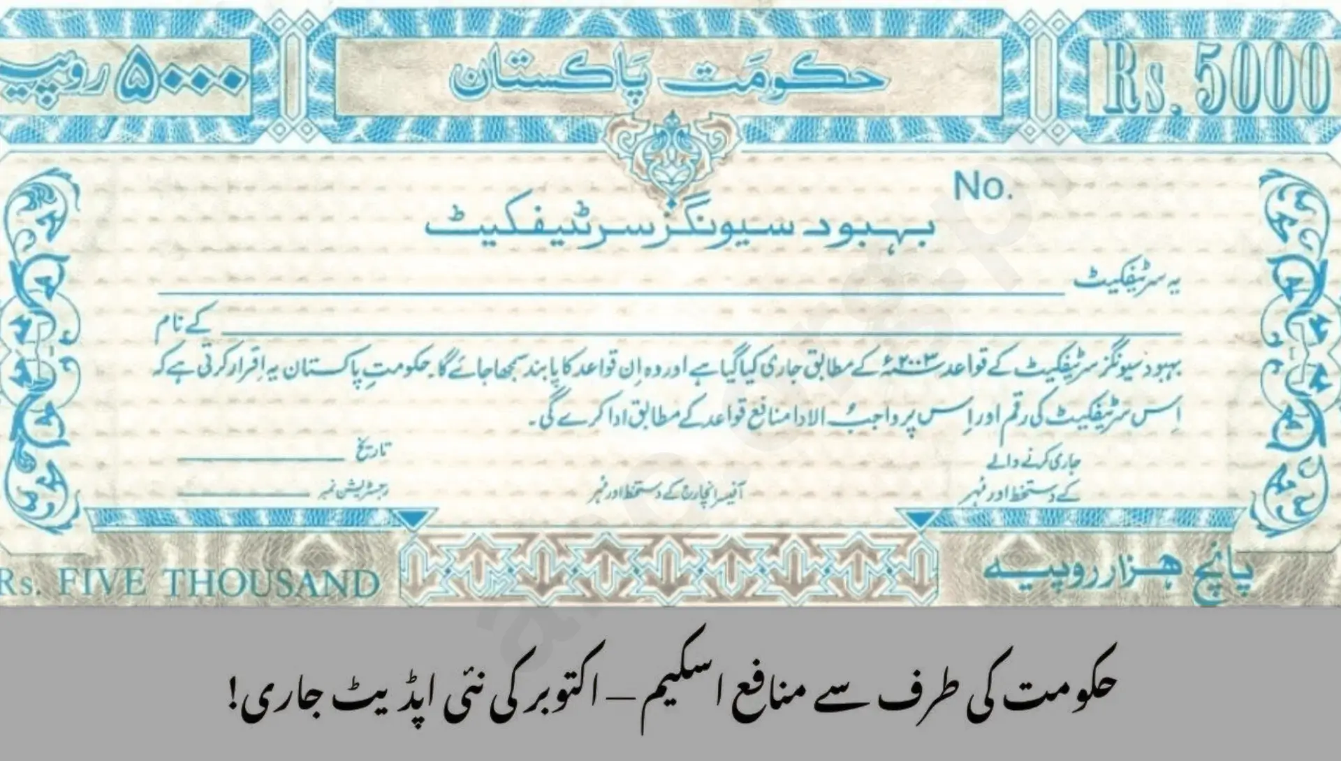 Behbood Savings Certificates (October 2025 Update): Earn Big with Up to 50 Lac Investment Limit