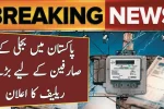 Good News for Electricity Consumers in Pakistan