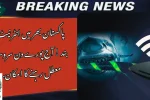 Internet Outage in Pakistan