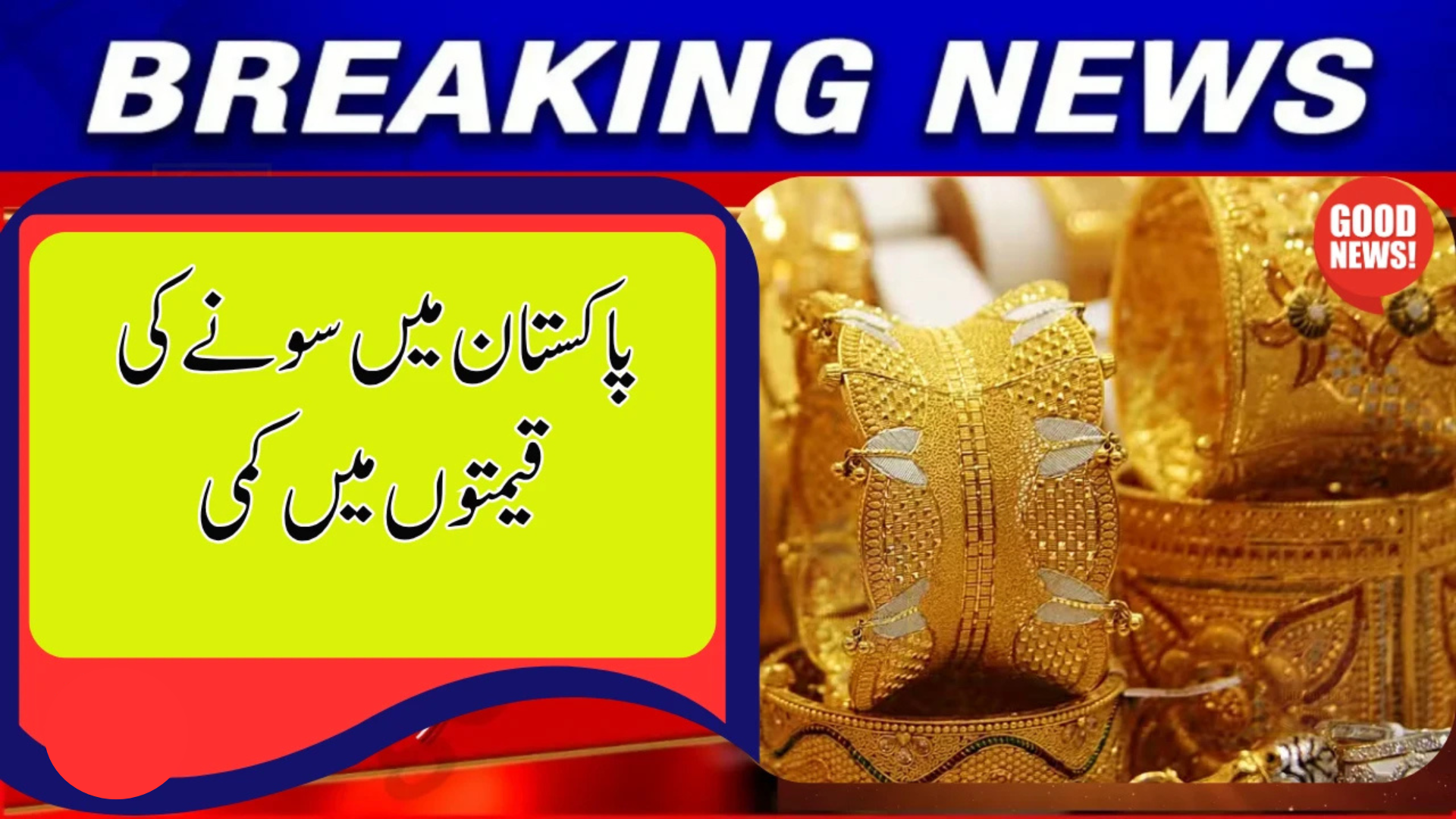 Gold Price in Pakistan Surges Again After Yesterday Drop