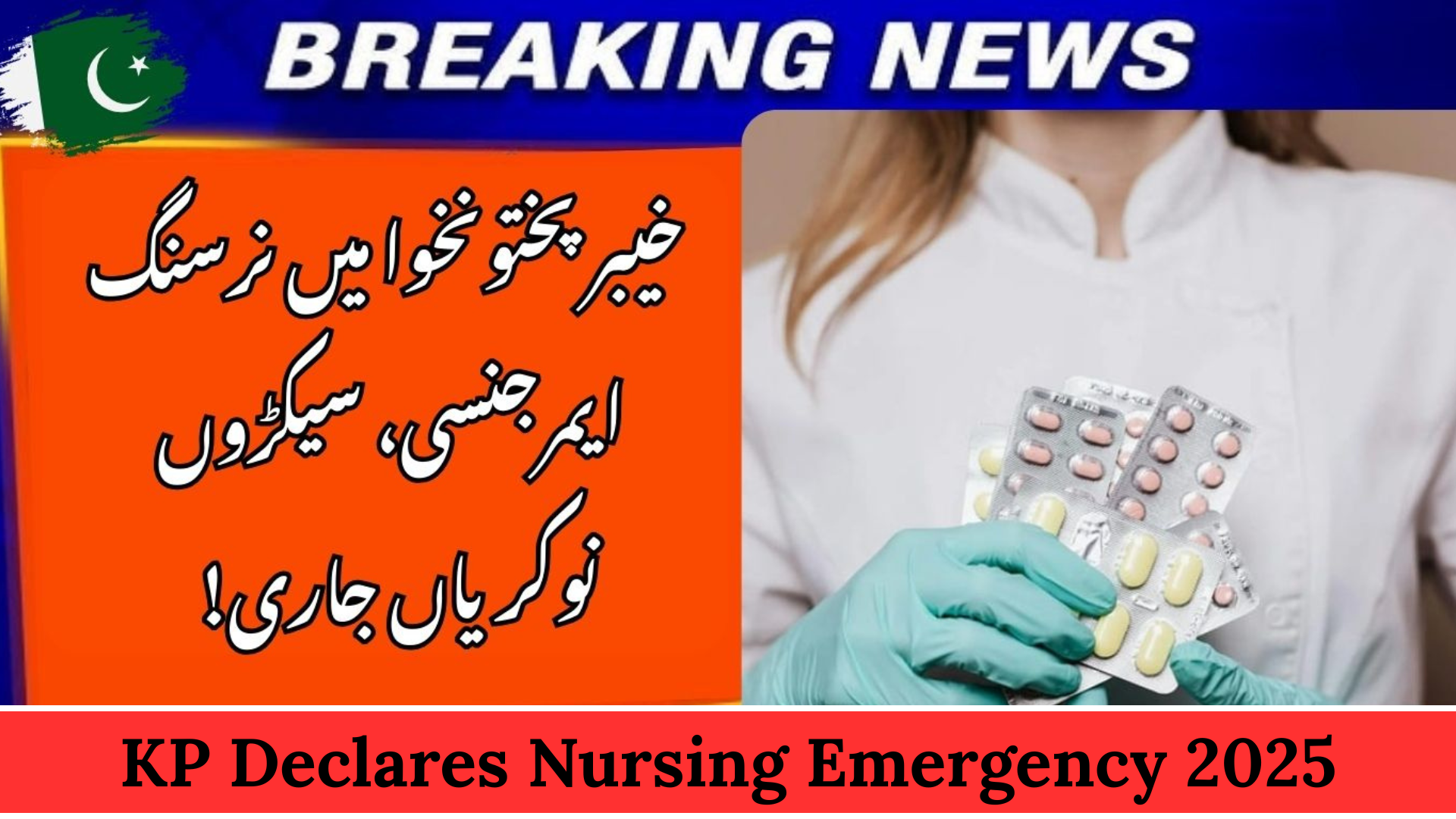 KP Declares Nursing Emergency 2025