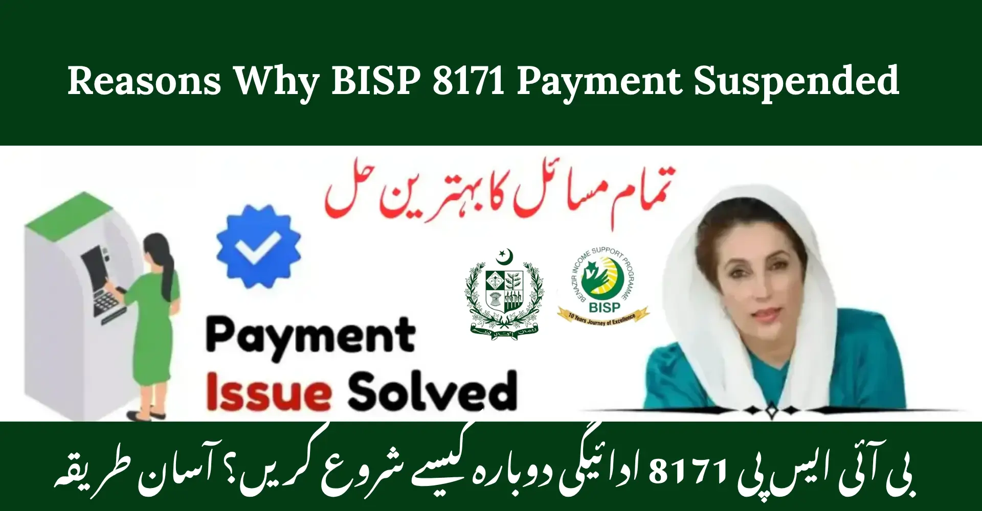 Reasons Why BISP 8171 Payment Suspended