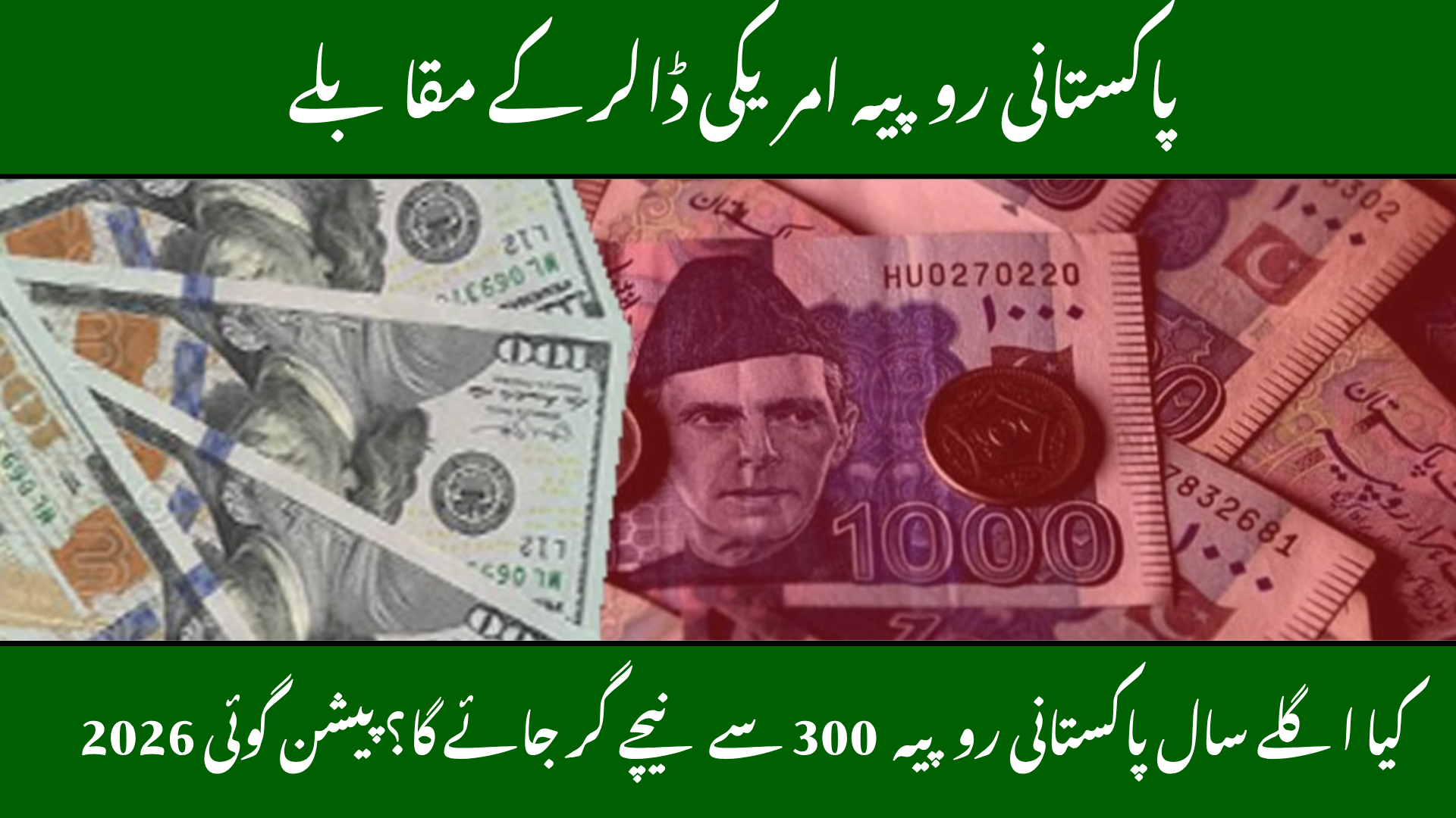 Will Pakistani Rupee Fall Below 300 Against US Dollar Next Year? Forecast 2026