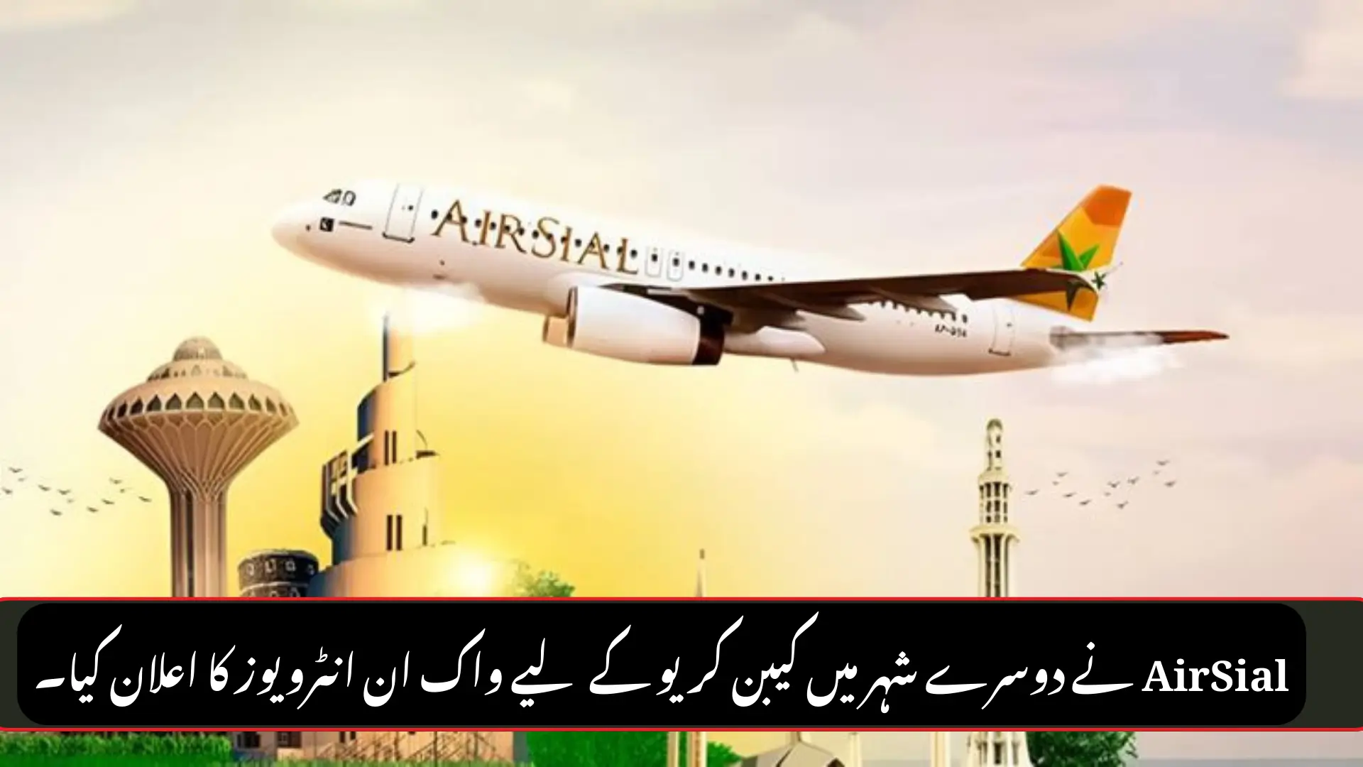 AirSial Announces Walk-In Interviews for Cabin Crew in Another City