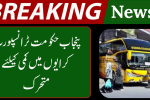 Punjab Orders Reduction in Transport Fares After Diesel Price Drop