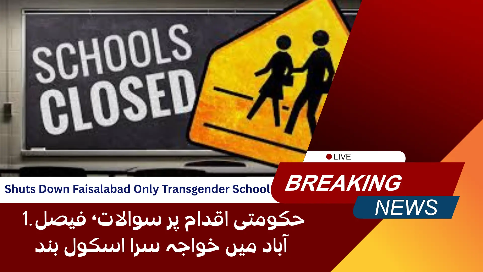 Punjab Education Department Shuts Down Faisalabad Only Transgender School