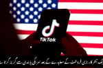 TikTok Finally Avoids US Ban After Major Sale Deal
