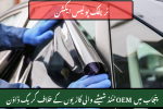 Crackdown on Vehicles With OEM Tinted Glass Suspended in Punjab