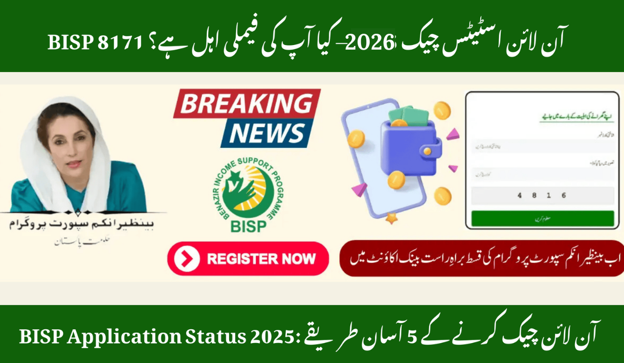 BISP Application Status Check Online – Eligible Families 2026