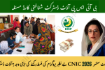 BISP Out-District CNIC Issue December 2026 Update – Full Guide
