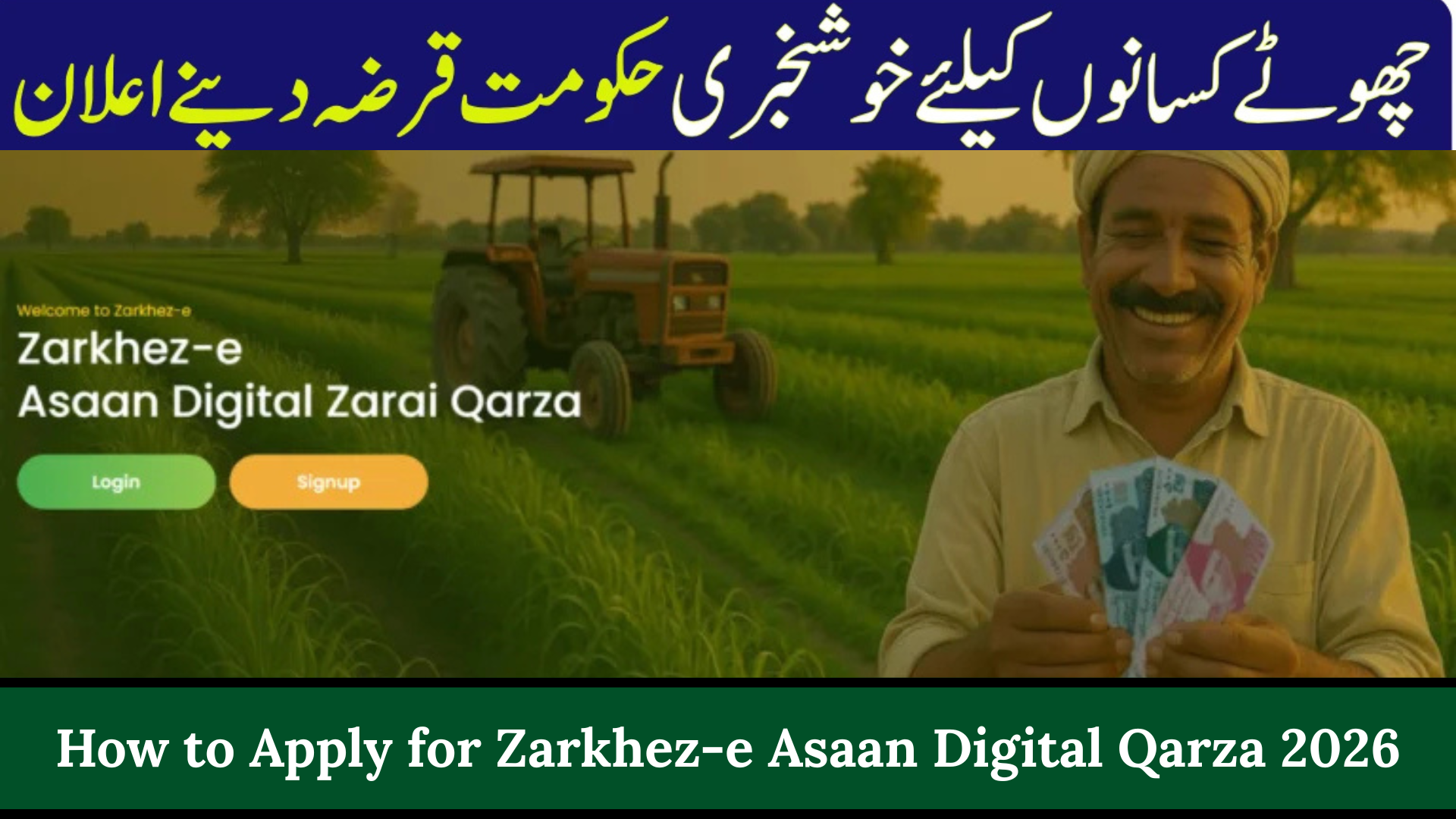 How to Apply for Zarkhez-e Asaan Digital Qarza 2026