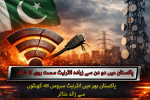 Internet is Still Down in Pakistan After Over 48 Hours