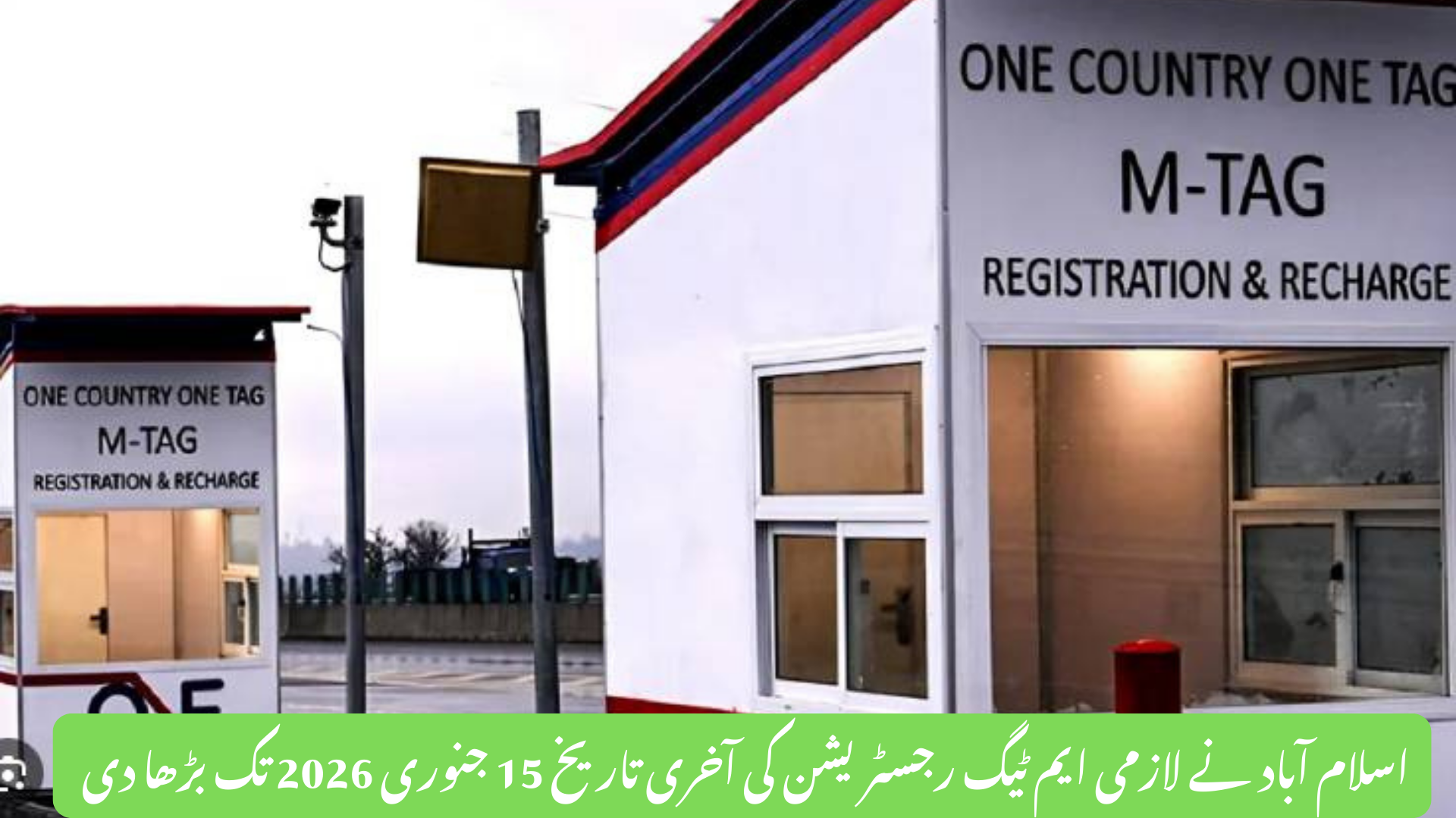 Islamabad Extends Deadline for Mandatory M-Tag Registration Until January 15, 2026