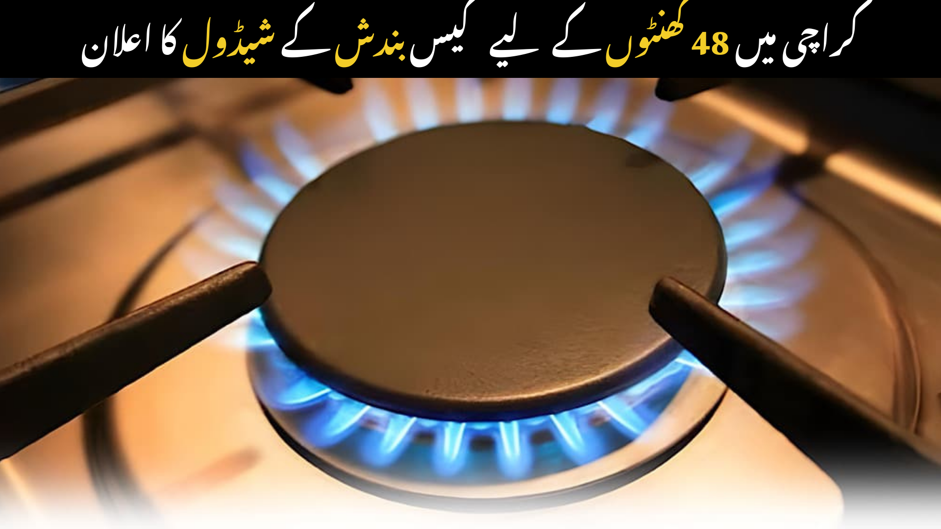 KP Chief Minister Reviews Progress on Major Road Projects