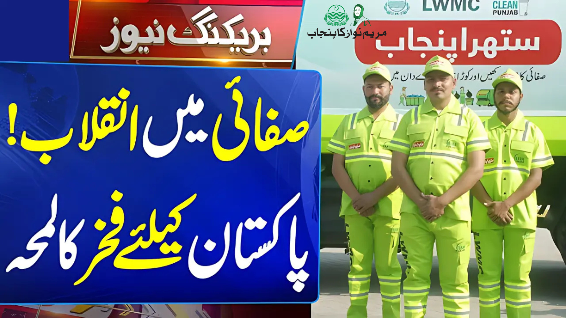 Suthra Punjab Earns Praise From Another International English Newspaper