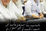 Punjab Ends Free Nursing Education in Government Colleges
