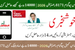Ehsaas Emergency Cash Program Online Registration 2026