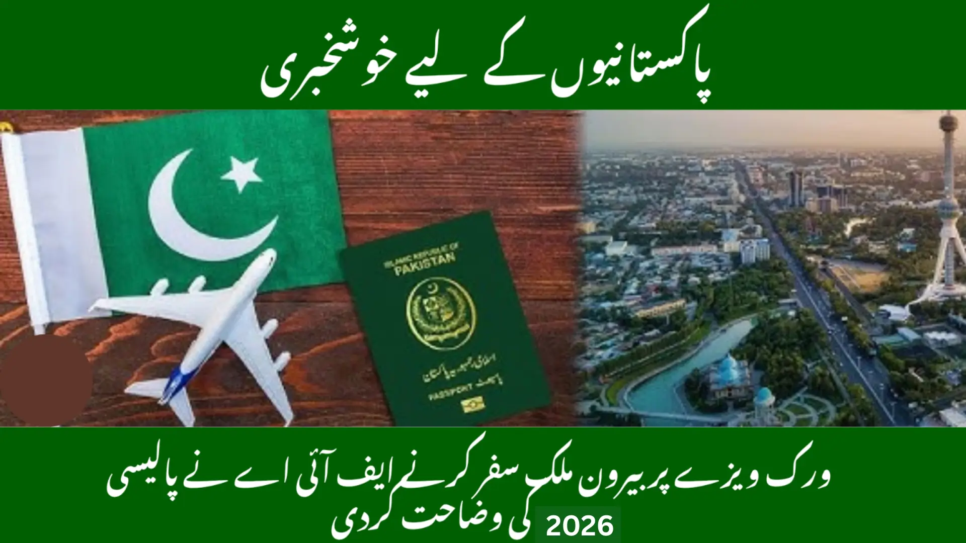 Good News for Pakistanis Traveling Abroad on Work Visas – FIA Clarifies Policy 2026