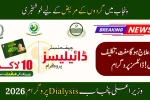 Punjab Dialysis Program Card 2026