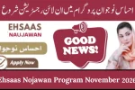 Ehsaas Nojawan Program January 2026