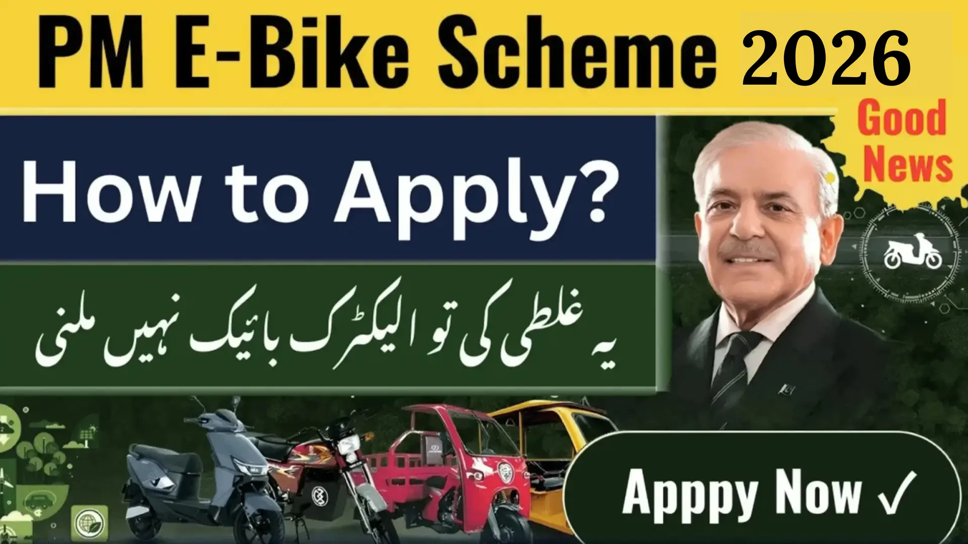 Breaking: Eligibility Criteria for PAVE Scheme Revealed: Check If You Qualify (2026)