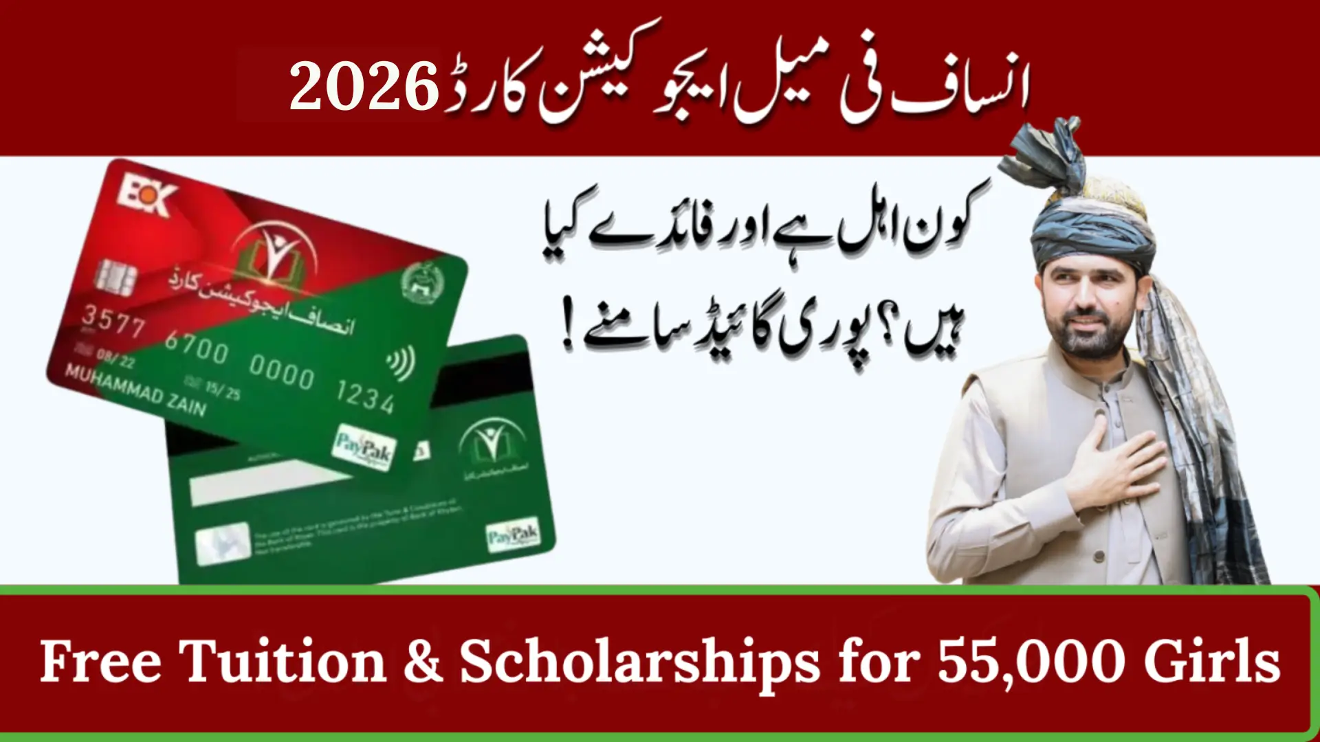 Insaf Female Education Card 2026