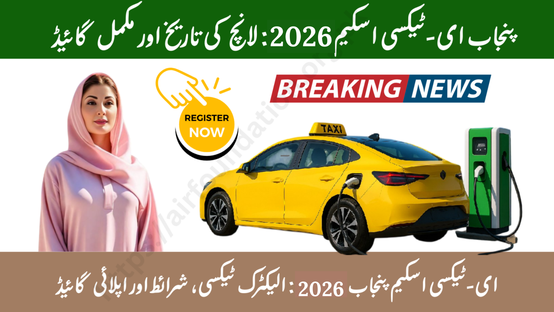 Punjab E-Taxi Scheme Launch Date Announced 2026: Complete