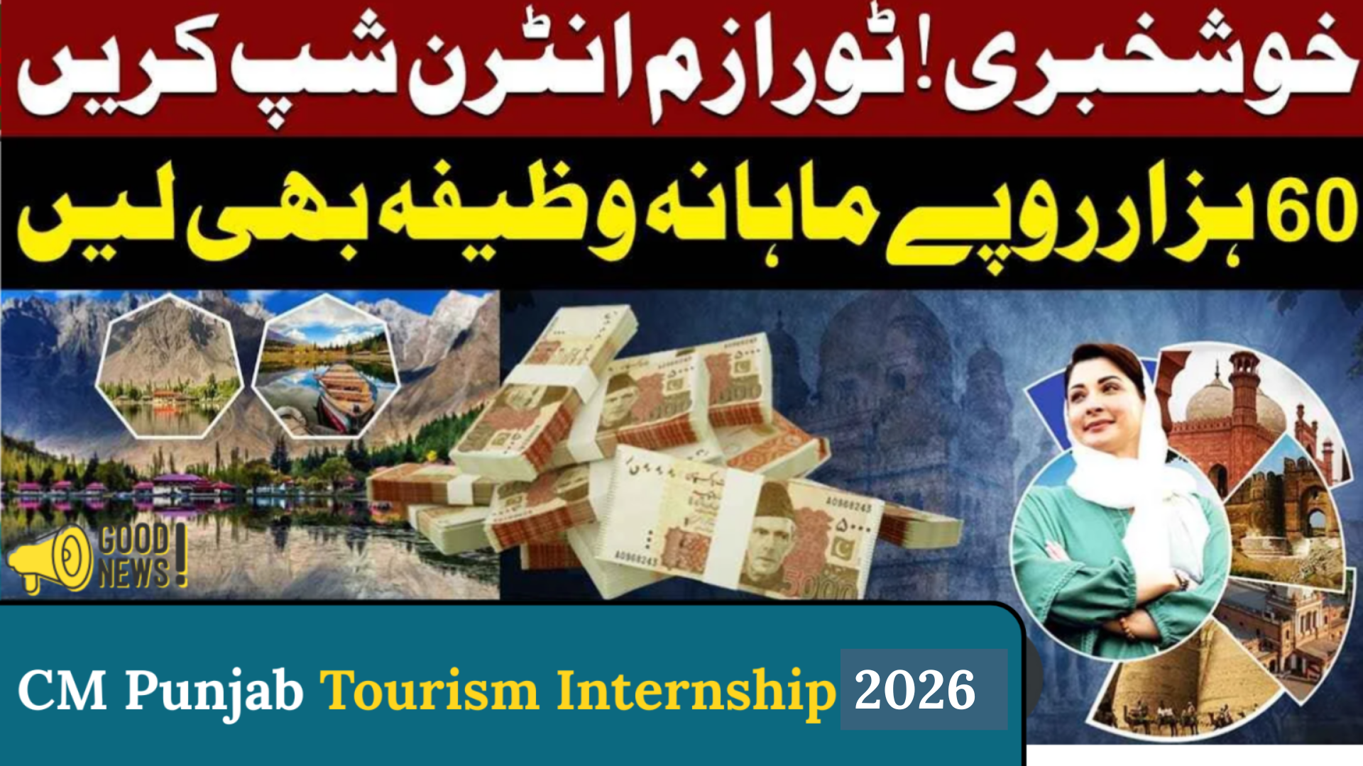 CM Punjab Tourism Internship 2026