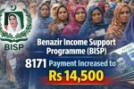 (BISP) 8171 Payment Increased to Rs 14,500