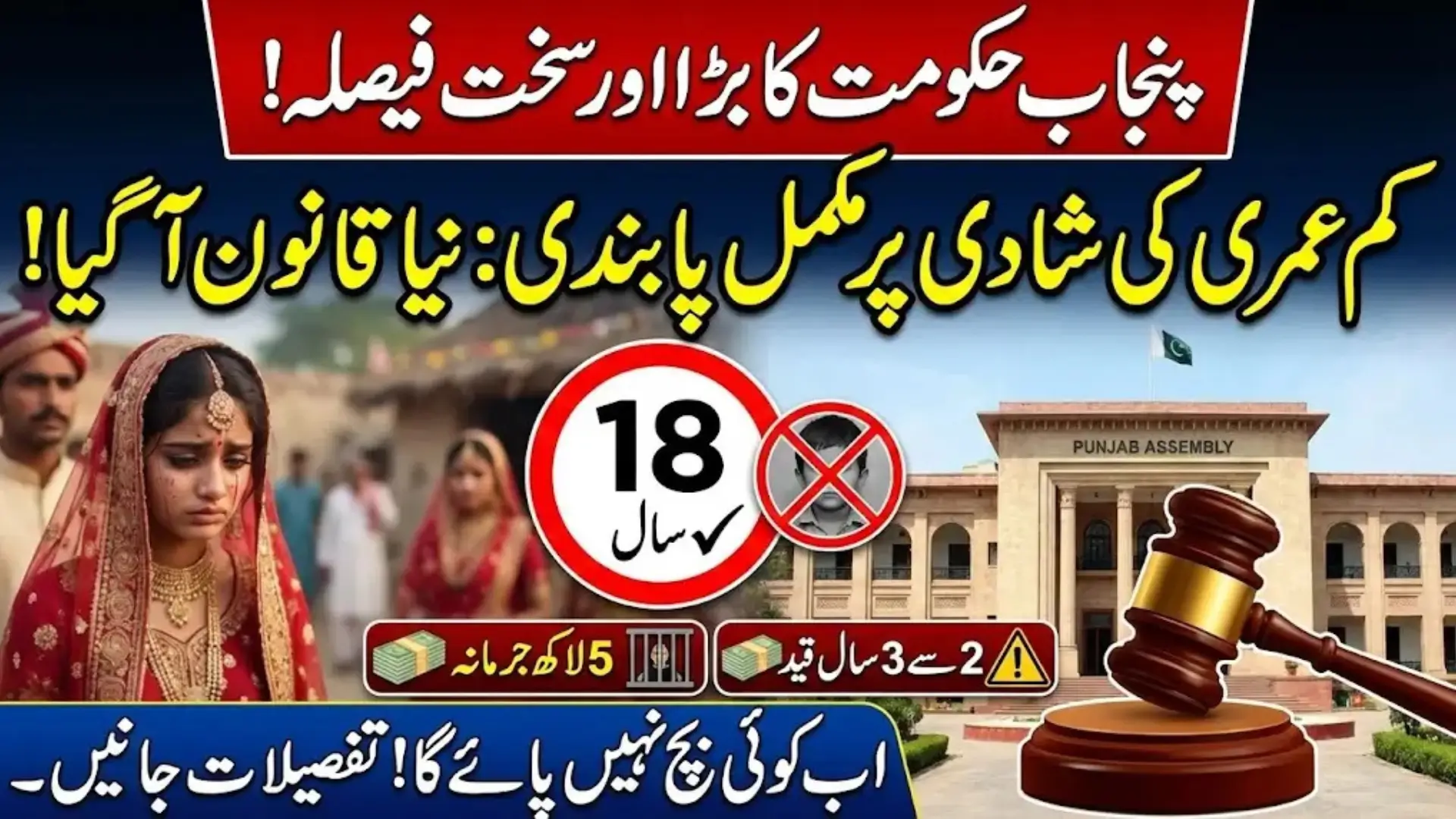 Criminalize Child Marriage Through New Ordinance