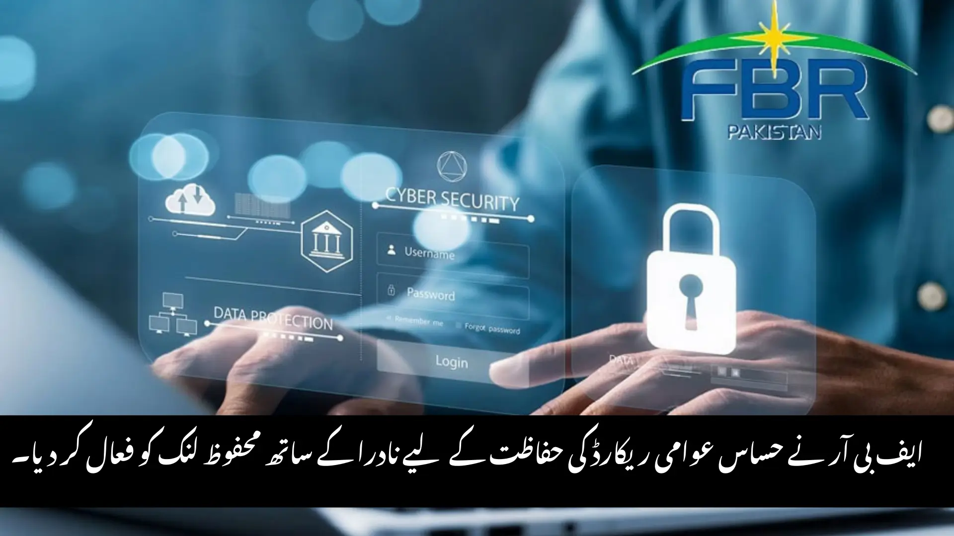 FBR Activates Secure Link With NADRA to Protect Sensitive Public Records