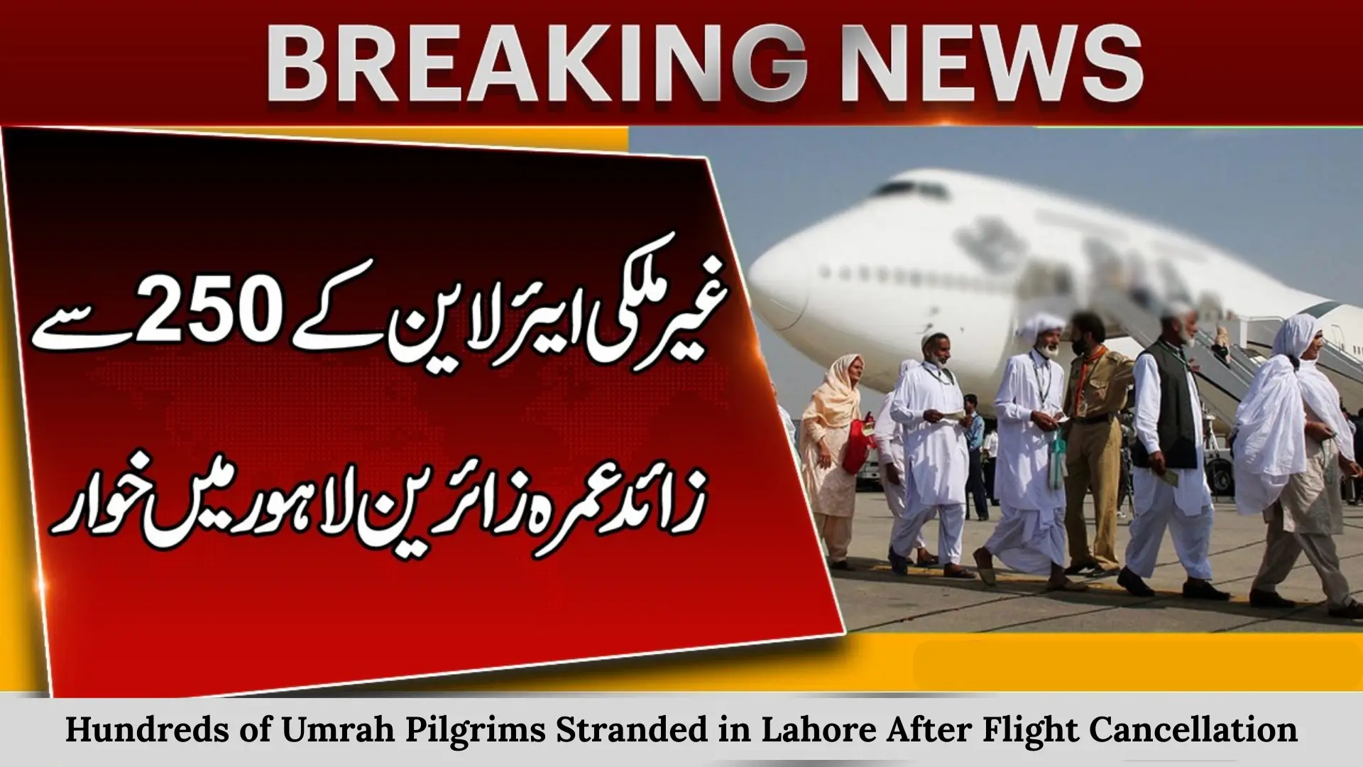 Hundreds of Umrah Pilgrims Stranded in Lahore After Flight Cancellation