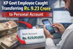 KP Govt Employee Caught Transferring Rs. 9.23 Crore to Personal Account